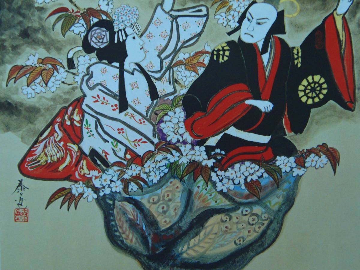 武井泰道、【義経千本桜】、希少画集画より、状態良好、新品高級