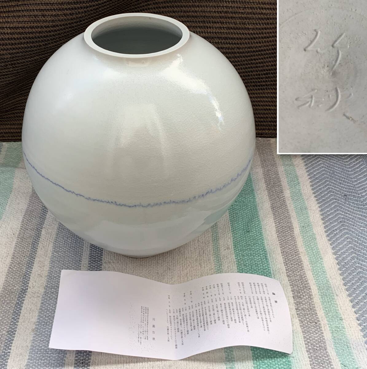 純銀 秋田　森製 花瓶 贈り銘　小樽市功労者表彰紀念　約588.36g 花器 川瀬竹秋 花入 花器 壷 父・川瀬満之 日本工芸会正会員（川瀬竹