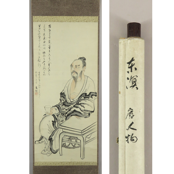 【真作】春木南溟/梅にお福図/幕末・明治/掛軸/名家伝来/AA-352 春木南溟「虫合戦図」 – 摘水軒記念文化振興財団・江戸絵画