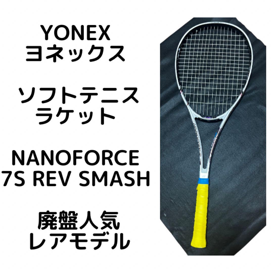 YONEX NANOFORCE 7S REV LIMITED ナノフォース 限定