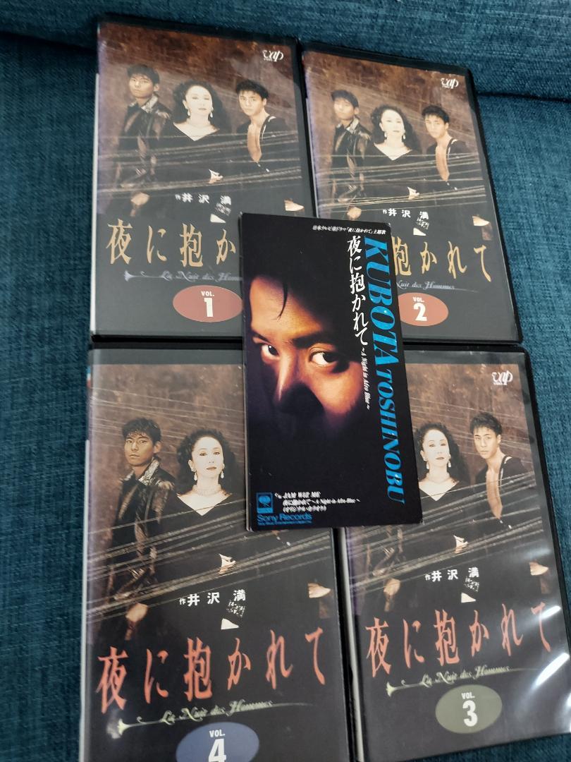 「夜に抱かれて」全4巻VHS☆東山紀之☆岩下志麻　レンタル落　オマケ主題歌CD 夜に抱かれて」全4巻VHS☆東山紀之☆岩下志麻 レンタル落 オマケ