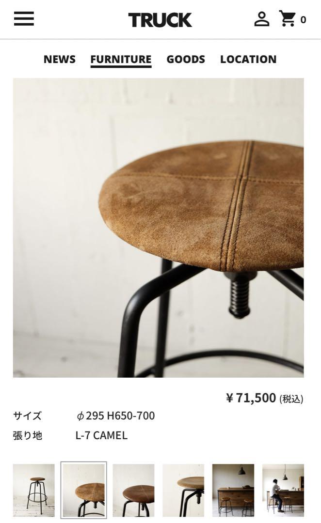 中古】Truck トラックファニチャー SUTTO HIGH STOOL ♯1