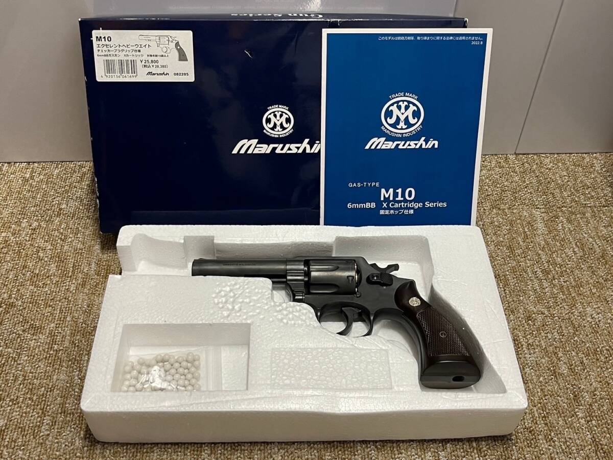 マルシン S&W M10 4インチ エクセレントHW Xカートリッジ（楽天