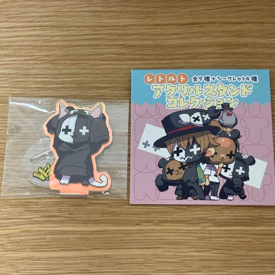 レトセトラ アクスタ シークレット ネコルト （レトセトラ