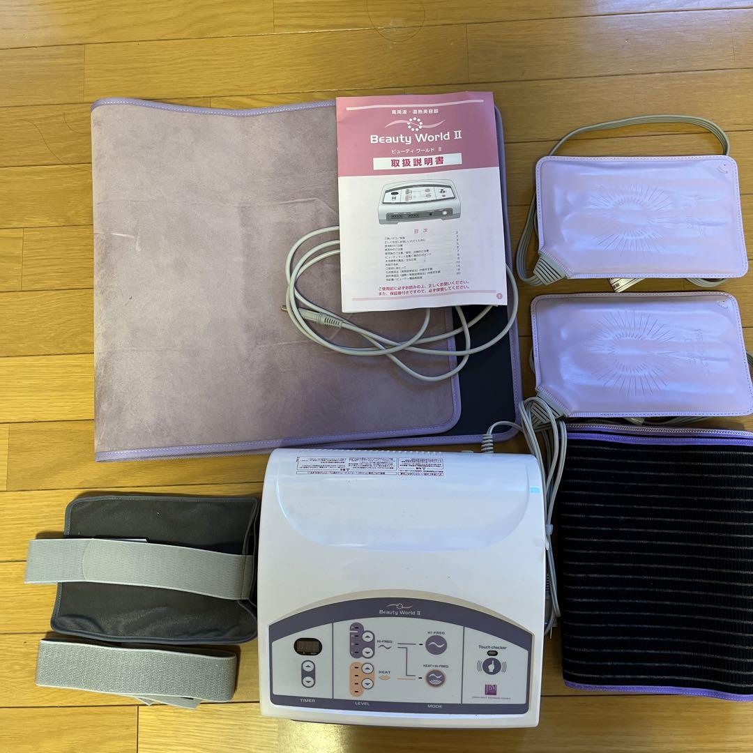 日本ベスト ビューティーワールドⅡ(高周波温熱美容器 ビューティーワールドII 日本ベスト 伊藤超短波 高周波 温熱美容