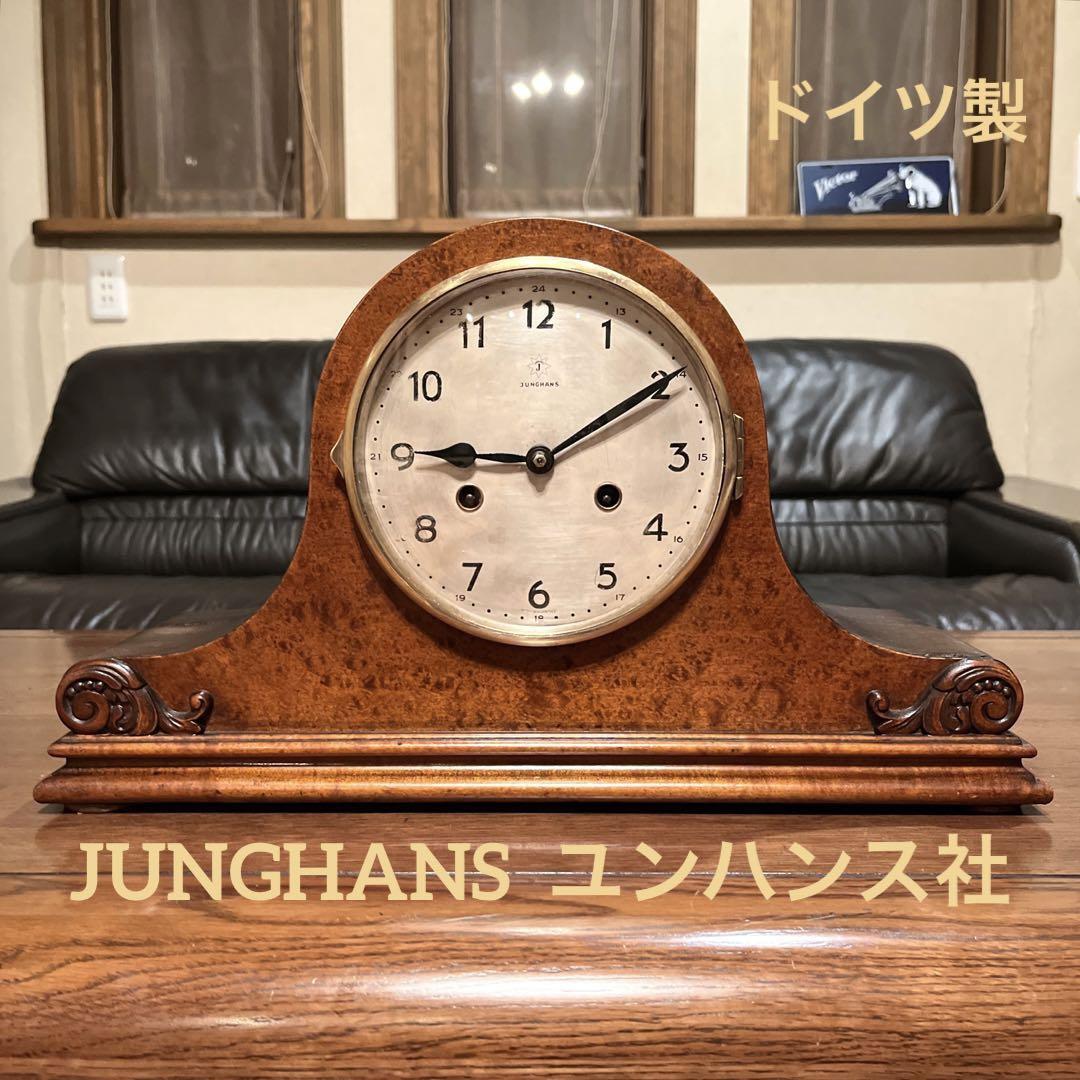 ♬ JUNGHANS ドイツ製 ユンハンス 小型 置時計 OH済（ユンハンス