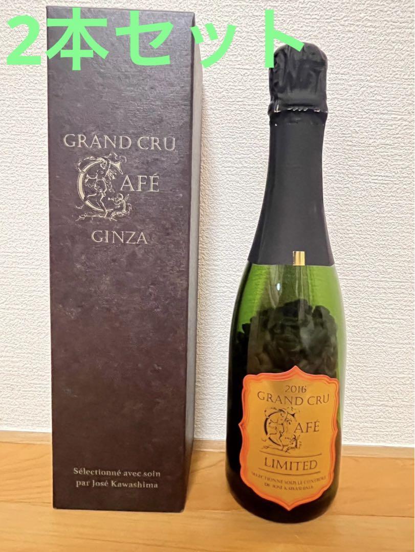 【4本セット】銀座Grand Cru Café 最高級パナマゲイシャ コーヒー豆 2本セット】限定 銀座 Grand Cru Café パナマゲイシャコーヒー豆