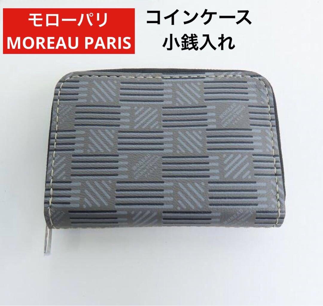 ☆ モローパリ MOREAU PARIS ロゴ チェック コインケース/小銭入れ ☆ モローパリ MOREAU PARIS ロゴ チェック コインケース/小銭