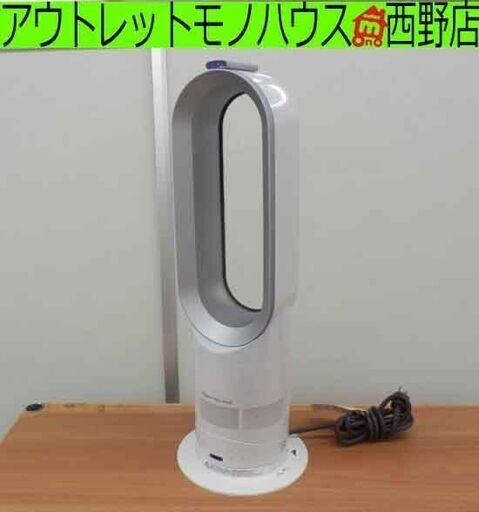 塩こんぶdyson hot＋cool AM 05 ファンヒーター美品 Dyson Purifier Hot+Cool Formaldehyde 空気清浄ファンヒーター
