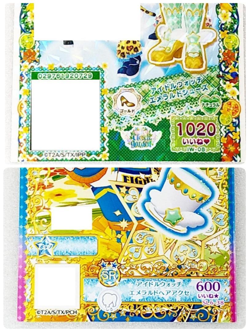 プリチャン メルティリリィサイリウムシューズ プリチケ