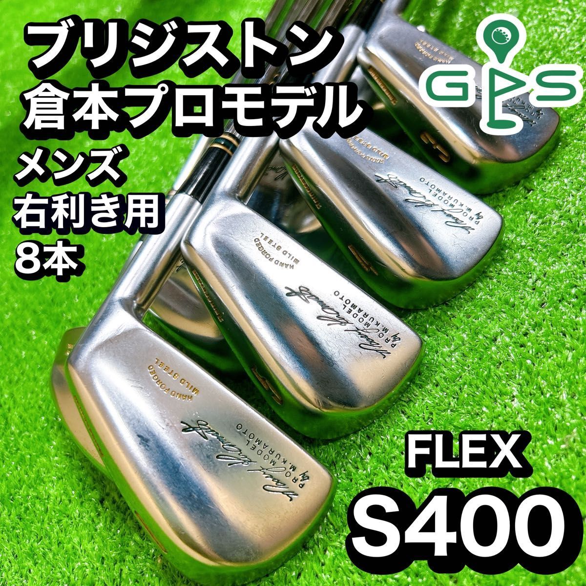 ブリジストン 三浦技研 倉本プロモデル アイアン 8本セット FLEX