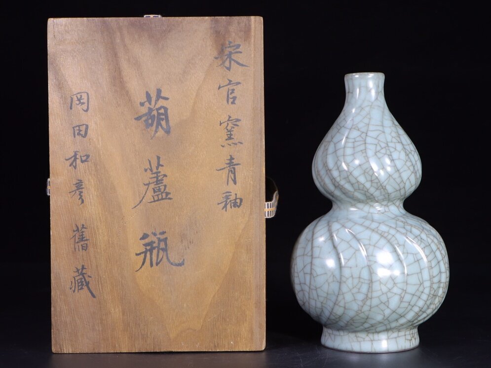 【希少品】中国古美術　宋時代　鈞窯澱青釉瓢箪花瓶Y02 澱青釉鉢 鈞窯 文化遺産オンライン