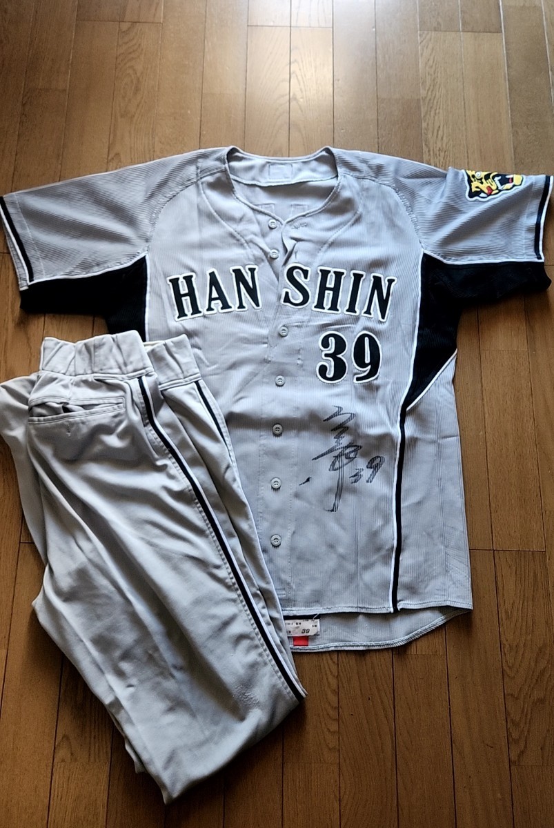 阪神タイガース 39 矢野燿大選手 2007年 実使用 直筆サイン入り ビジターユニフォーム上下 阪神タイガース 39 矢野燿大選手 2007年 実使用 直筆サイン入り