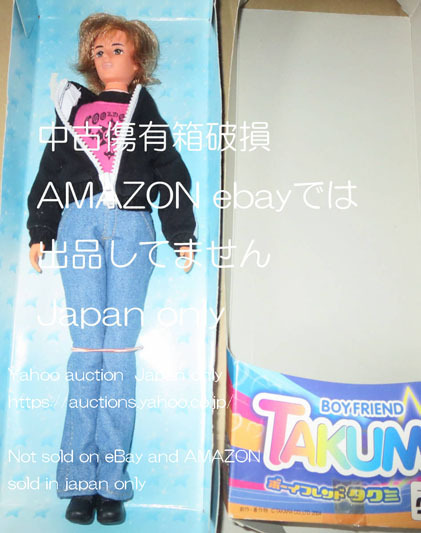☆未使用　ボーイフレンド　タクミ　ジェニー　人形　フィギュア Amazon.co.jp: タクミ ジェニーフレンド ボーイフレンド