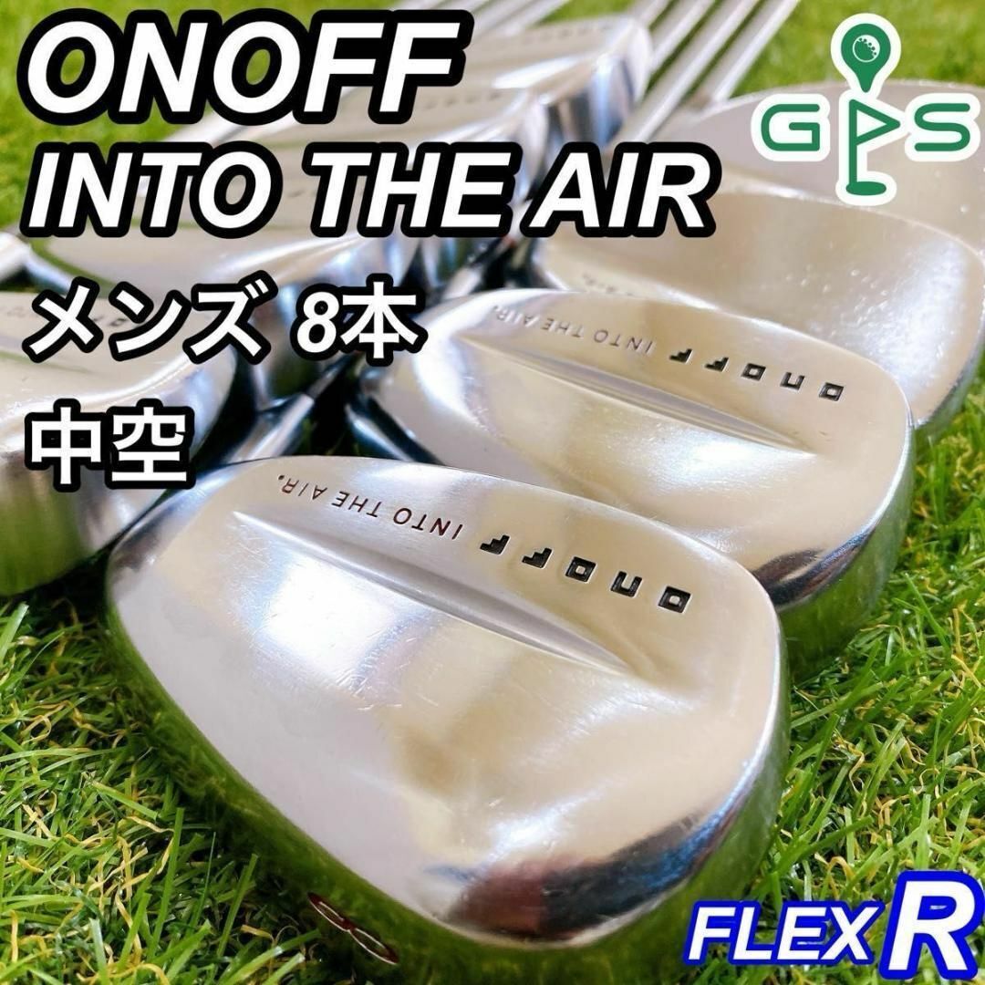 名器 ONOFF INTO THE AIR オノフ メンズアイアン 8本 中空（中古