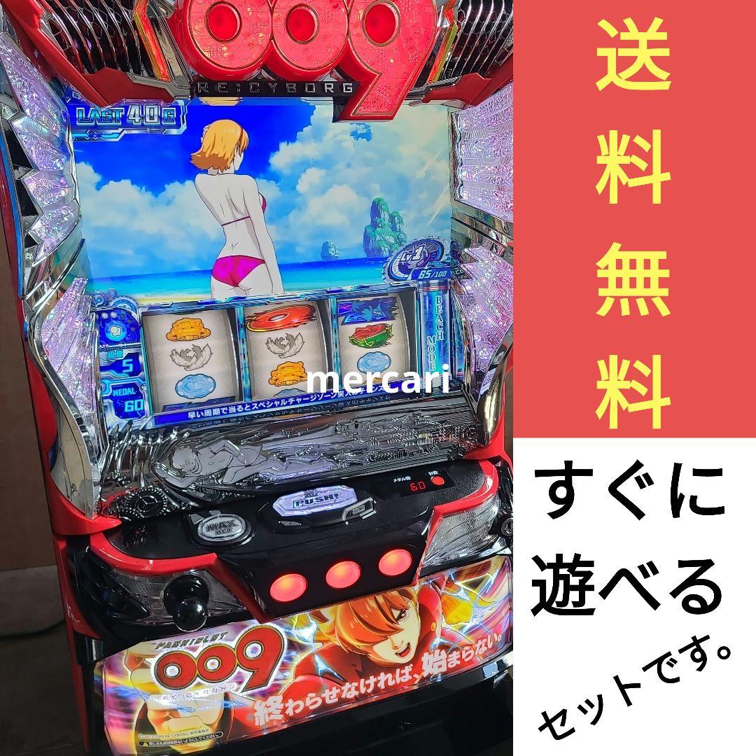 家庭用改造済み　パチスロ 実機　スマスロ サイボーグ００９　送料込み 家庭用改造済み パチスロ 実機 スマスロ サイボーグ009 送料