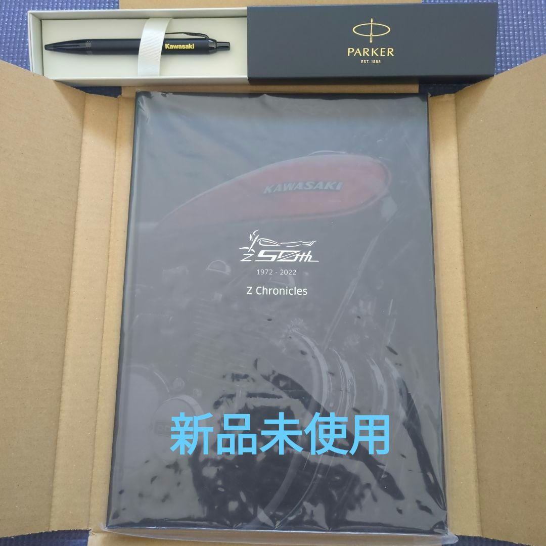kawasaki Z900RS 50周年限定記念アルバム＆限定ボールペンセット