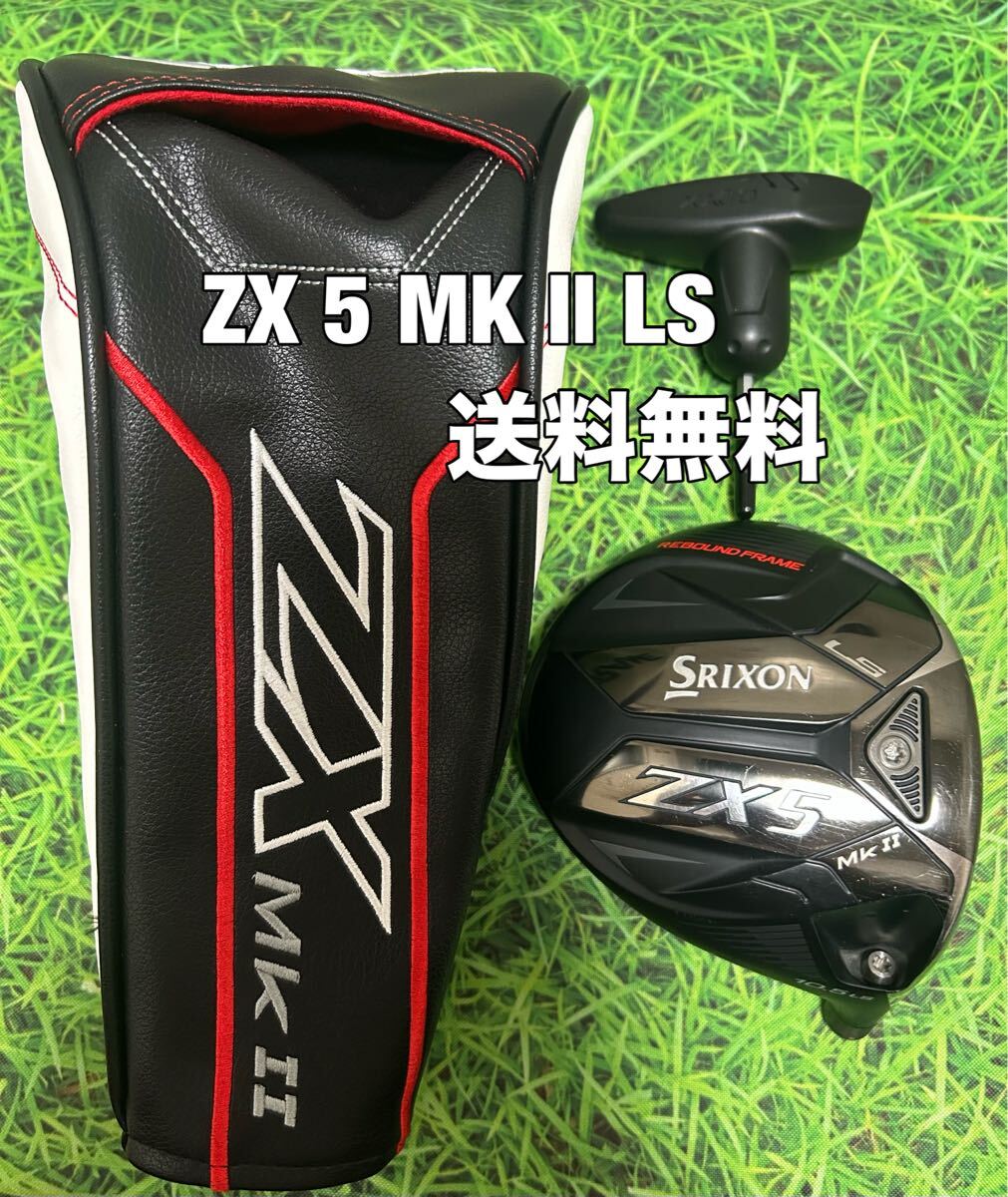 Srixon - 【超良品】ヘッドカバー付　Srixon　スリクソン　Z585　1W　ドライバー ☆送料無料☆SRIXON(スリクソン)ZX5 MK Ⅱ LS ヘッド・カバー