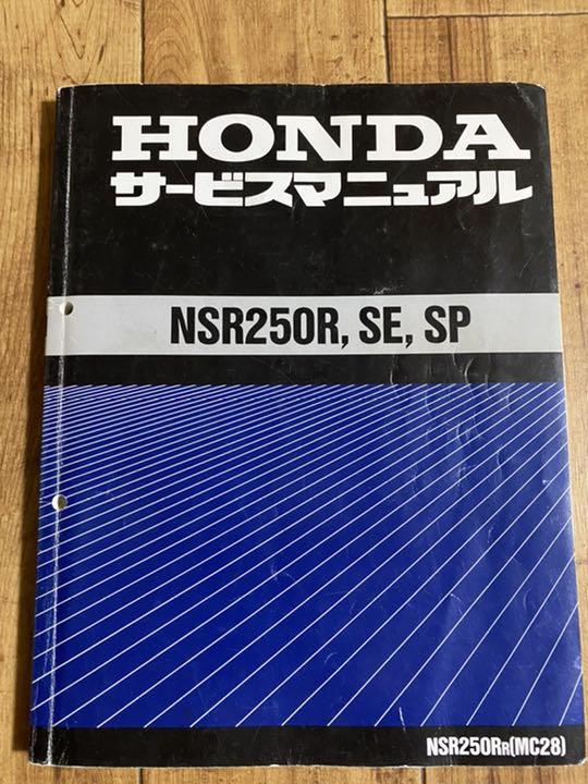Honda サービスマニュアル　NS-1 NS-1 サービスマニュアル ホンダ NS1 AC12 後期用 MPS - メルカリ
