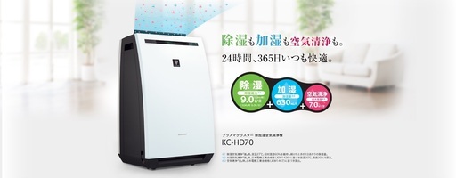 SHARP 除加湿空気清浄機 KC-HD70 キャスター付き プラズマクラスター SHARP 除加湿空気清浄機 KC-HD70 キャスター付き プラズマクラスター