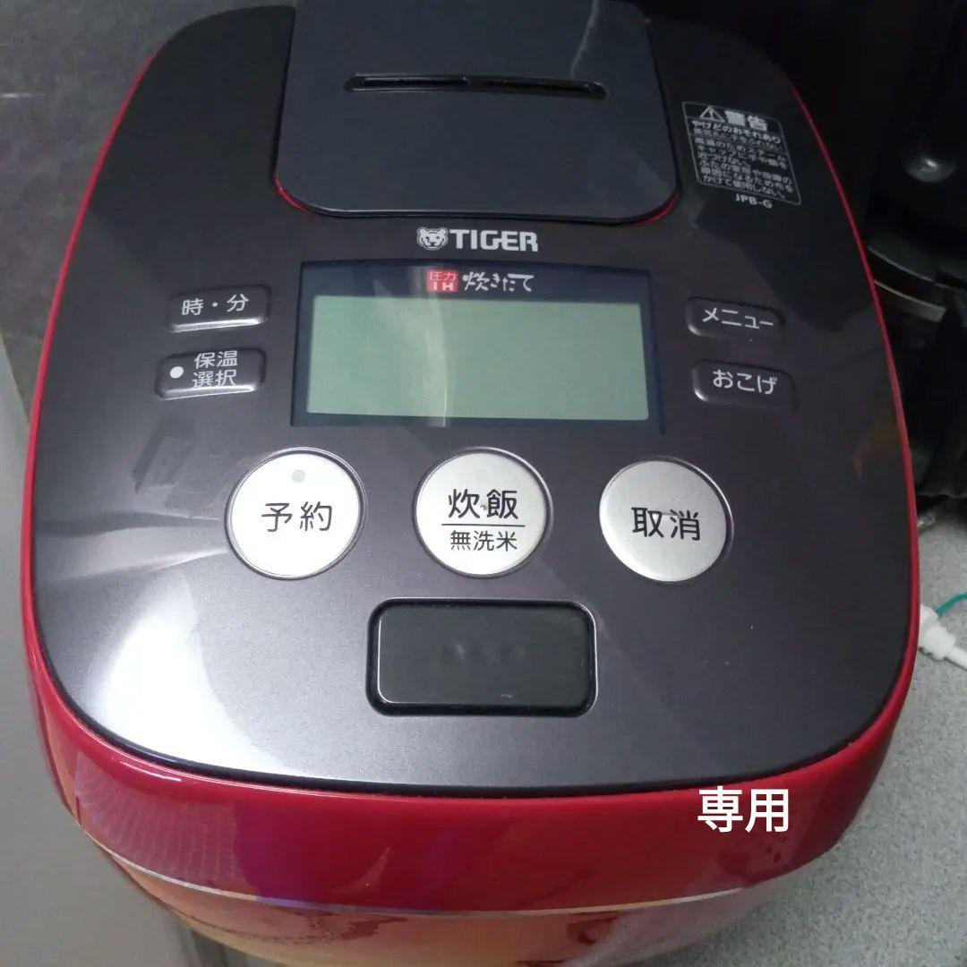 タイガー圧力炊飯ジャーJPB-H101 日本製15年製 61LFnxSib1L._UF350,350_QL50_.jpg