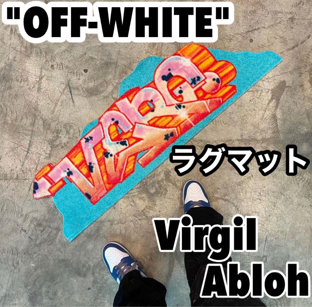 OFF WHITE ラグマット　Virgil Abloh IKEA イケア Off-White - IKEA Virgil Abloh OFF-WHITE ラグ ヴァージルア