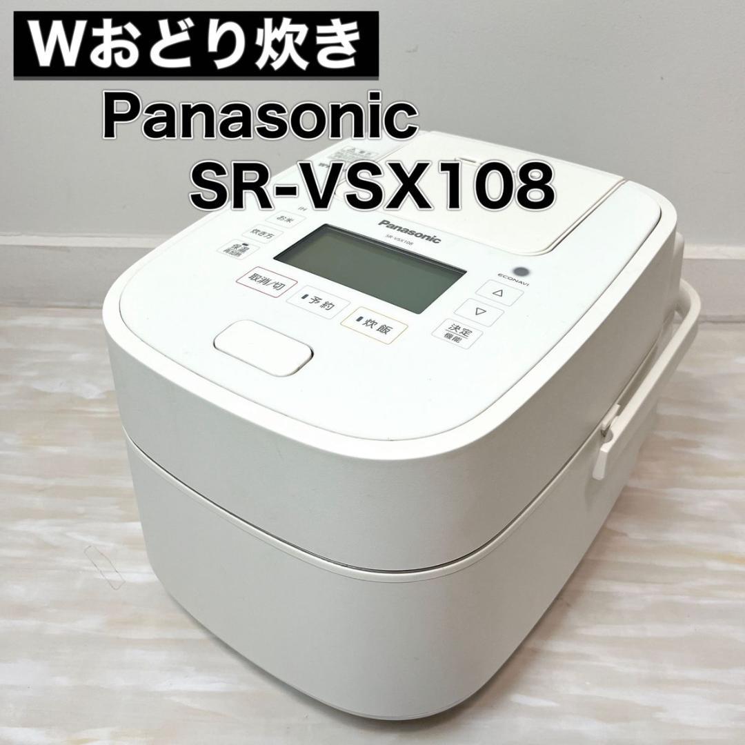 Panasonic Wおどり炊き 炊飯器 SR-VSX108 可変圧力IHジャー（W