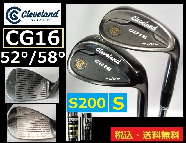 Cleveland Golf - ウェッジセット　52° 58° 2本SET□Cleveland Golf□WEDGE□52度/58度□ DG/N.S.PRO-S
