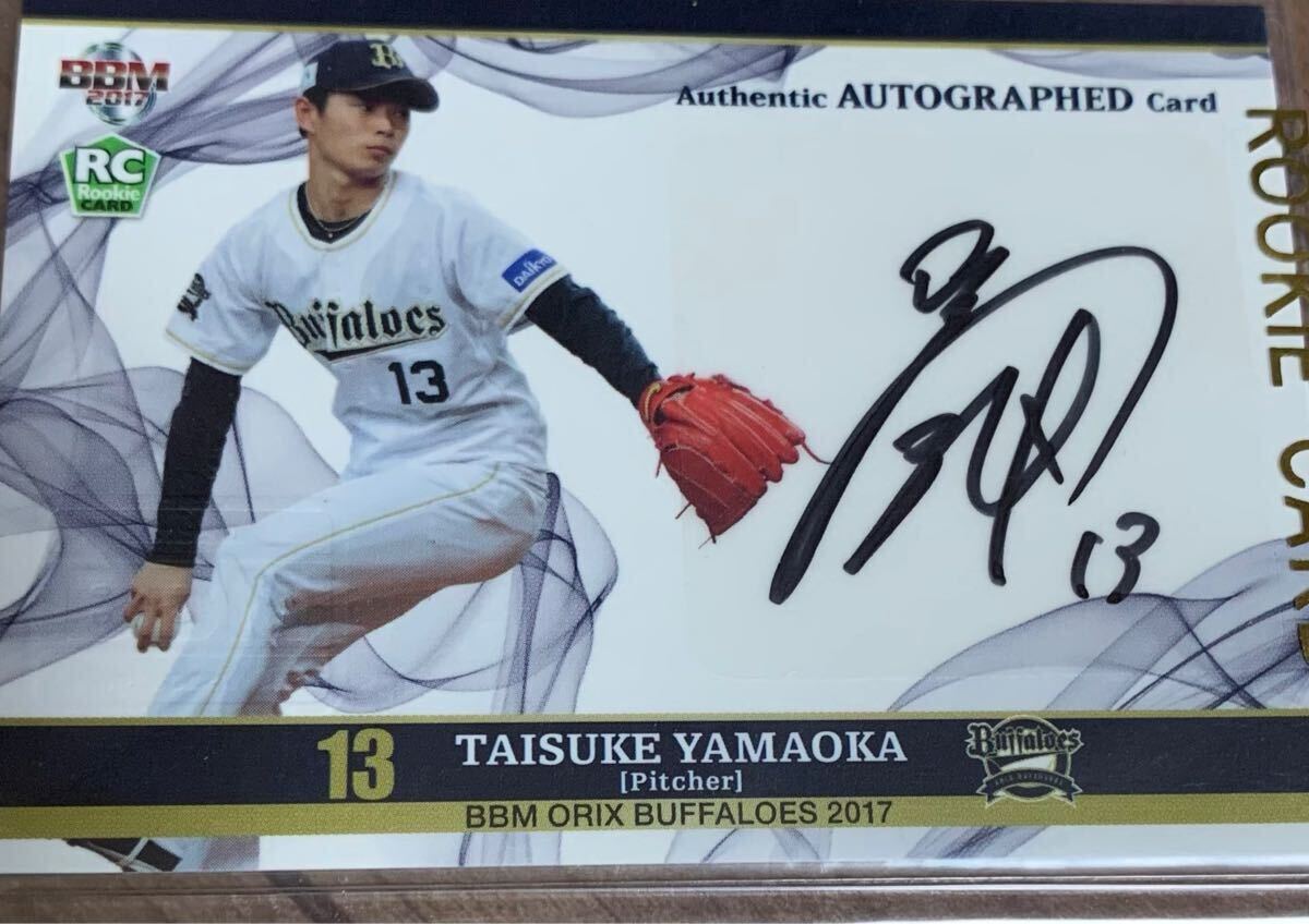 山岡泰輔選手　サイン入り写真　rookie 山岡泰輔 プロ野球チップス2018 サイン入りカード - メルカリ