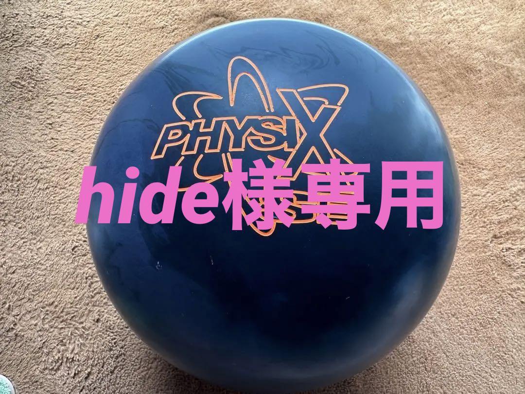 PHYSIX SE フィジックス STORM ストーム PHYSIX SE - ハイスポーツ社 ：信頼のボウリング用品販売