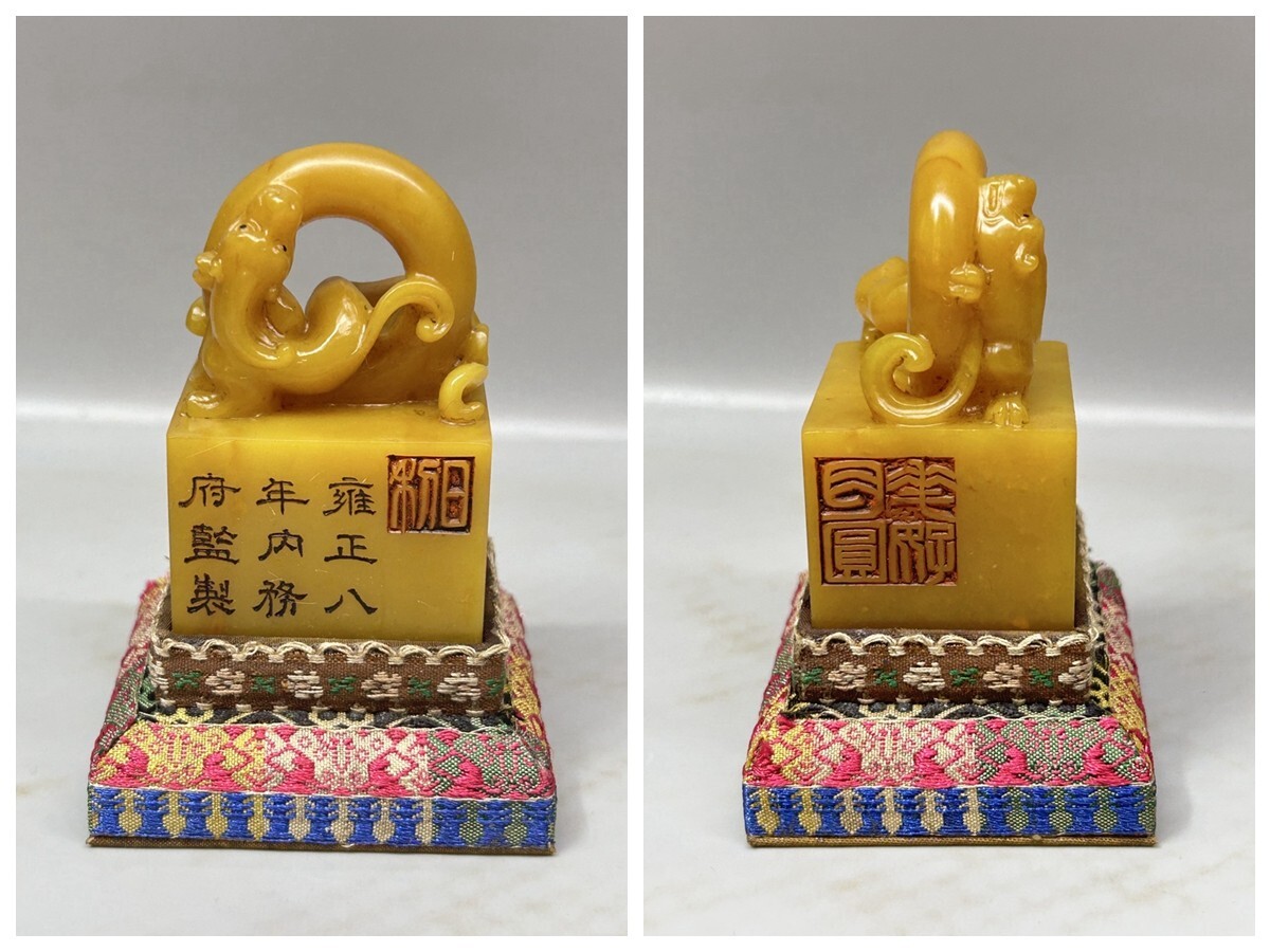 清代 雍正八年御製 老寿山石 田黄石彫 古獣鈕印章【仁】極細工