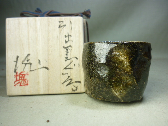 辻村塊　井戸碗　汲み出し　茶碗　ぐい呑 井戸ぐい呑（辻村史朗）Ido Sake Cup（Shiro Tsujimura