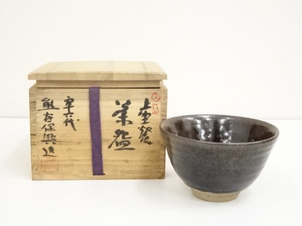 ys6932328; 宗sou 上野焼 熊谷保興造 茶碗（共箱）【道