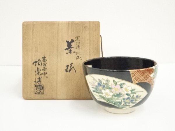ys7031442; 高台寺窯 森里陶楽造 仁清写地紙草花文茶碗（共箱
