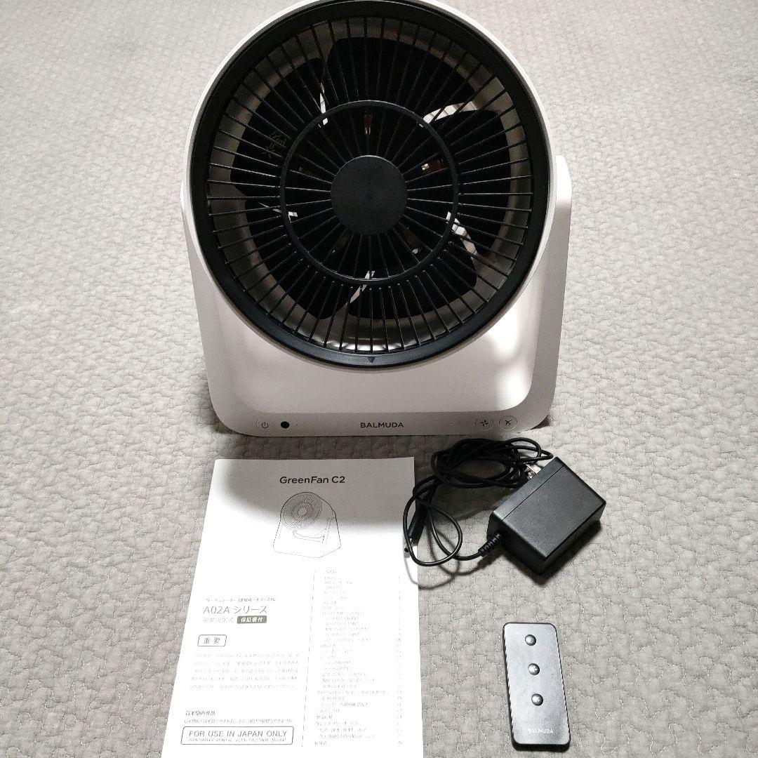Pablo César Aimar様専用】BALMUDA GreenFan（Pin page）