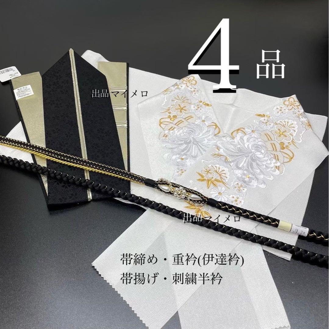 帯揚げ 帯締め 重衿 半衿 人気MIXコーディ 成人式 新品 4点