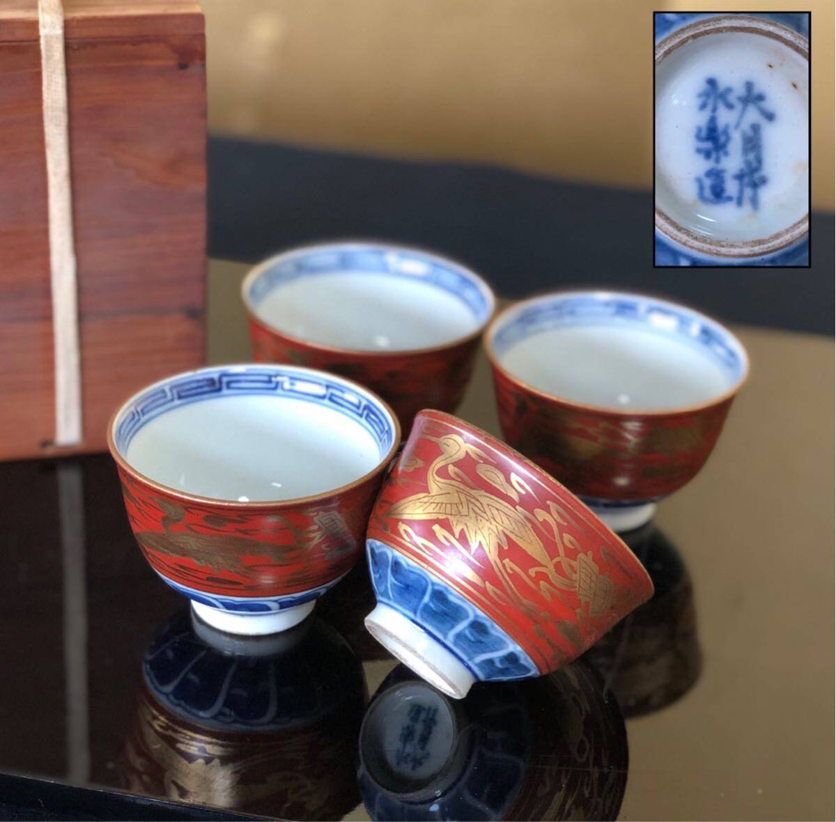 中国　南京赤絵　雲龍文　煎茶碗　五客　時代箱付　D　R8753 image0-3-medium.jpeg
