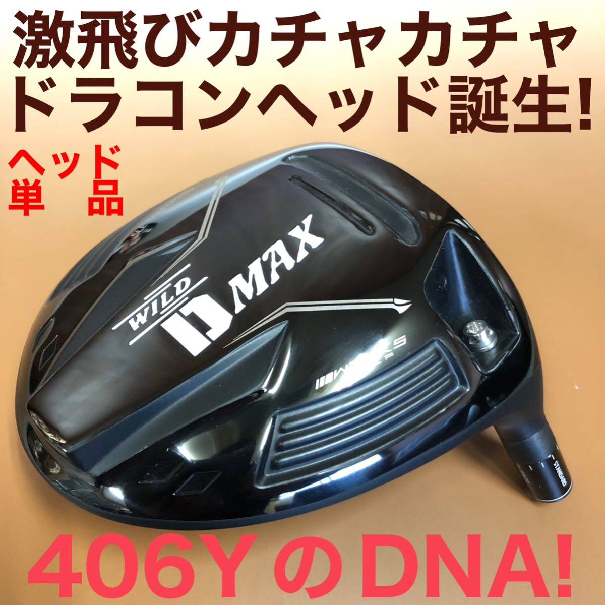 ヘッド単品】ステルス シム2 M6 パラダイム ローグ ゼクシオ