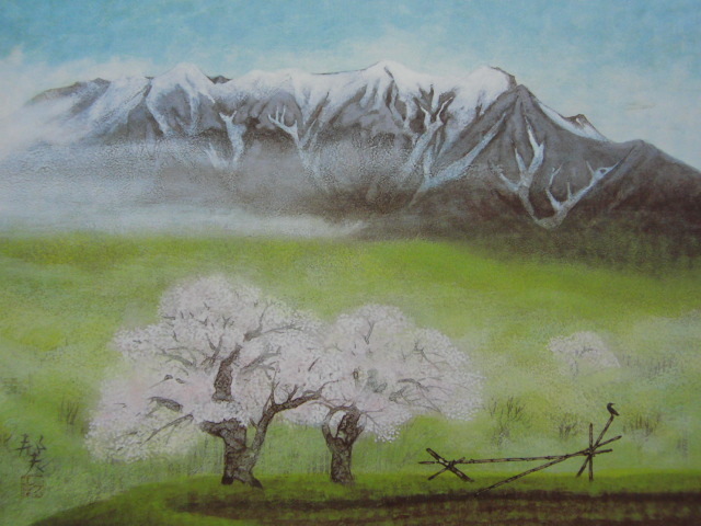 竹内邦夫、【大山の四季・春】、希少な額装用画集より、美品