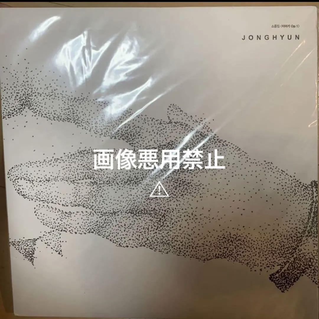 SHINee ジョンヒョン レコード LP （ジョンヒョン(SHINee)、高い