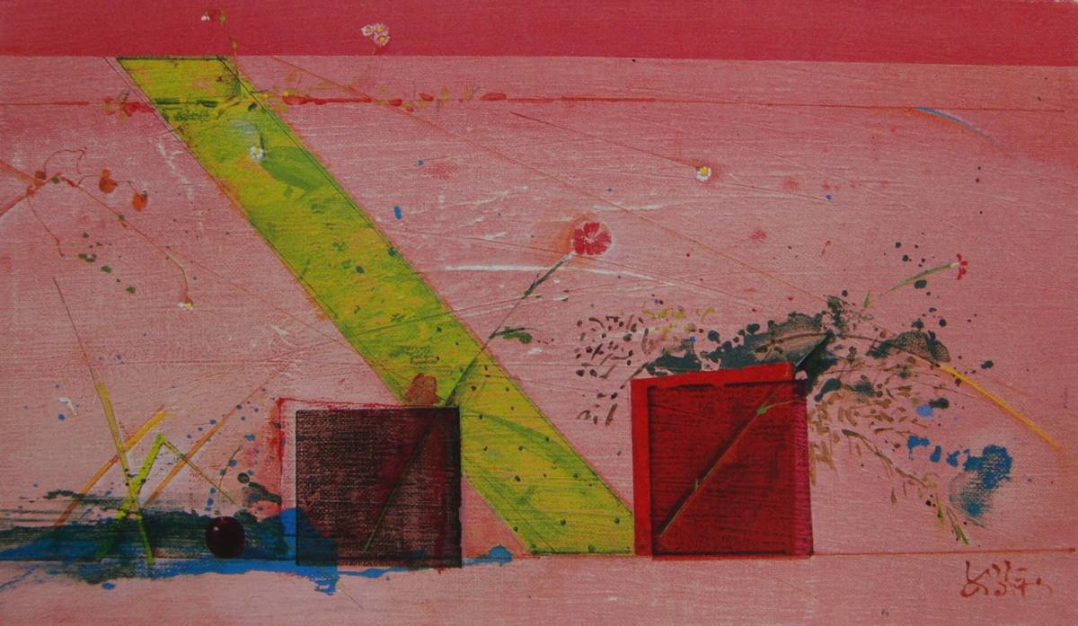 櫃田 信也、「小さな風景」、希少画集・額装画、日本製・新品額縁にて額装致します 櫃田 くらわ 信也、「小さな風景」、厳選、希少画集・額装画