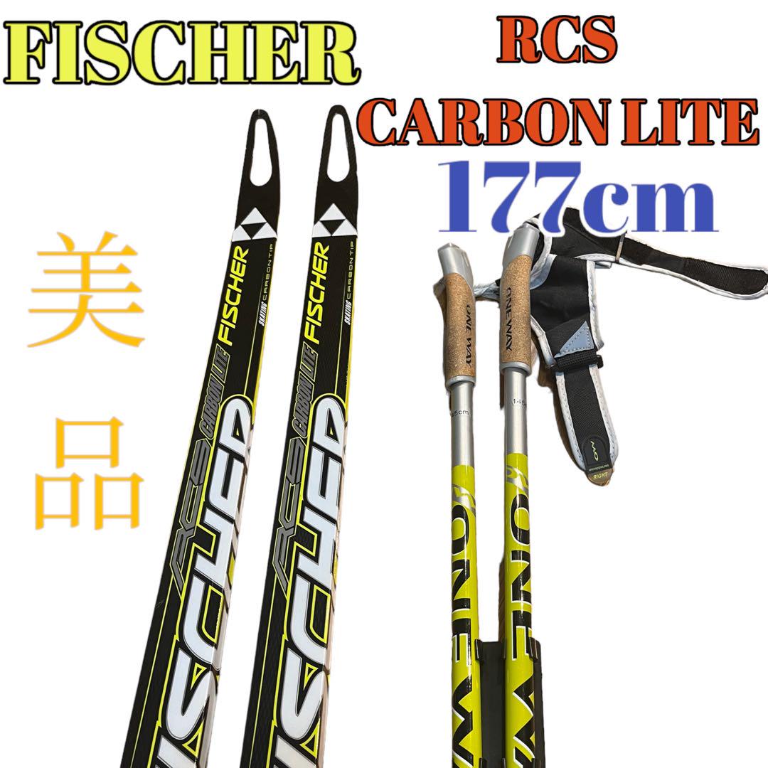 美品　177cm フィッシャー　クロスカントリースキー　ONEWAY ポール付き 美品 177cm フィッシャー クロスカントリースキー ONEWAY ポール