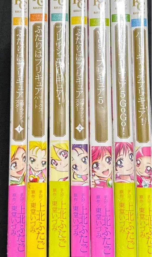 プリキュアコレクション　上北ふたご　6冊セットまとめ売り　未開封 プリキュアコレクション 上北ふたご 6冊セットまとめ売り