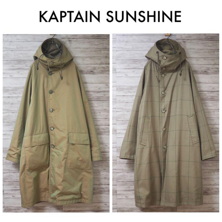 ジャケット・アウター KAPTAIN SUNSHINE Reversibel Mt.Coat 16AW KAPTAIN SUNSHINE 16AW Reversibel Mt.Coat（ARMEN(アーメン
