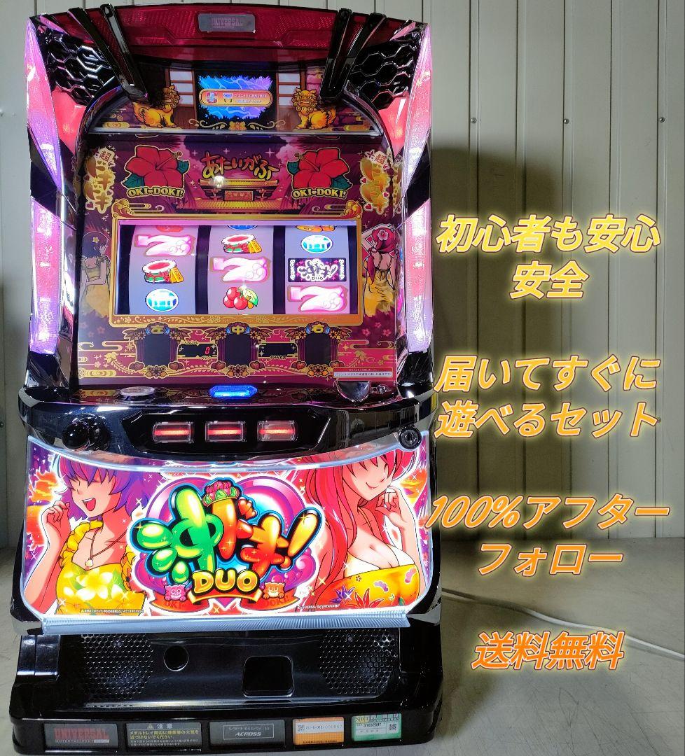 沖ドキデュオ パチスロ実機 スロット実機 すれる 沖ドキDUO
