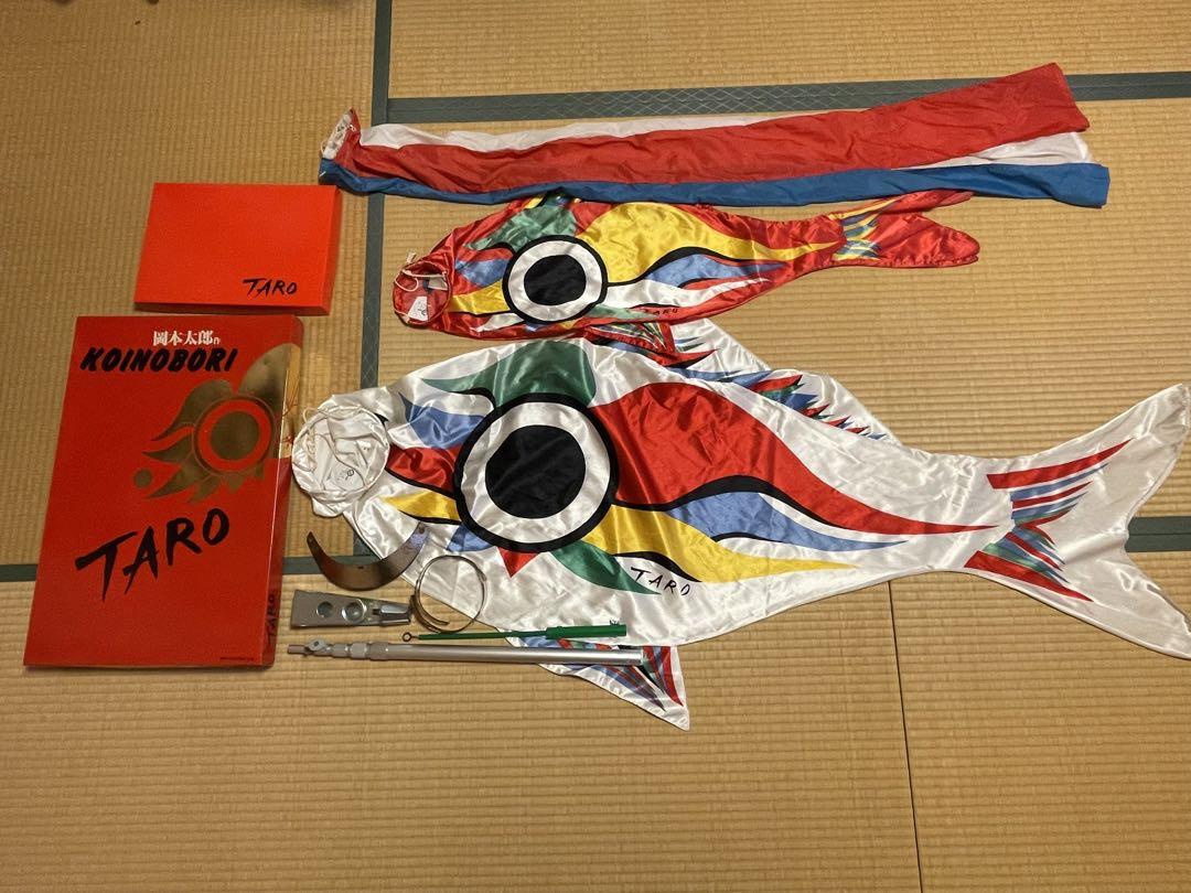 岡本太郎 鯉のぼり オカモト200（密買東京｜心までも泳ぐ｜商品