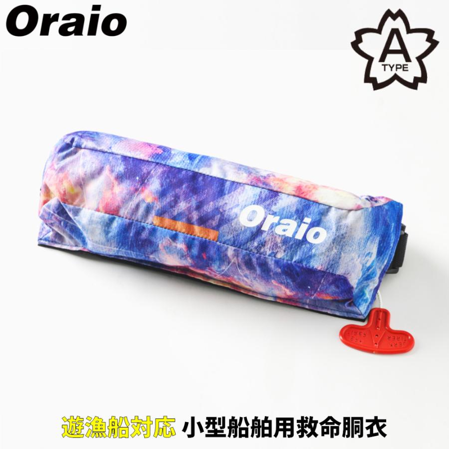 自動膨張式救命胴衣 Oraio OR-9320RS 楽天市場】【楽天1位】ブルーストーム BLUESTORM 膨脹式ライフ