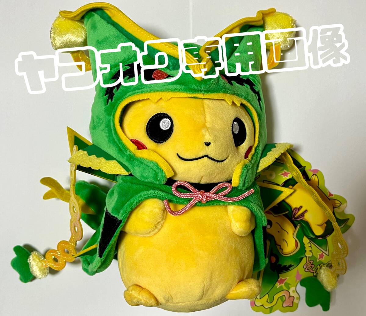 ポケットモンスター ポケモン タグ付き ぬいぐるみ メガ