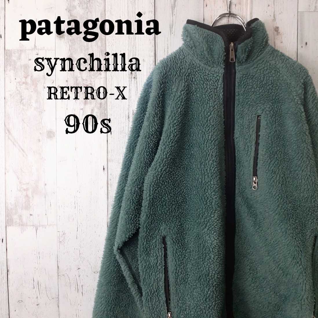 90spatagoniaシンチラフリースレトロXアースカラーグリーン古着