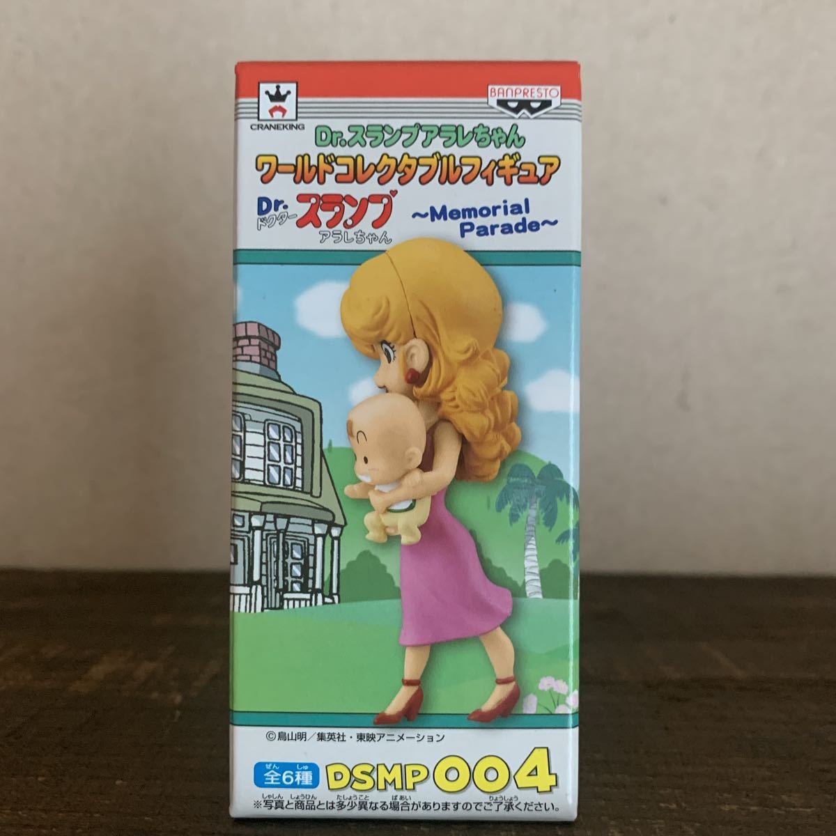 新品　未開封　ワールドコレクタブルフィギュア　アラレちゃん Amazon.co.jp: 〜希少 レア J STARS vol.1 ワーコレ ワールド